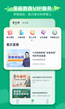 新東方學堂