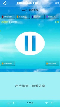四年級英語上冊
