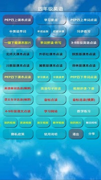四年級英語上冊