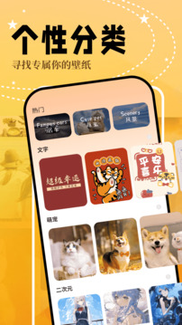 閃動壁紙