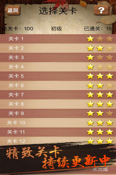 華容道積木拼圖
