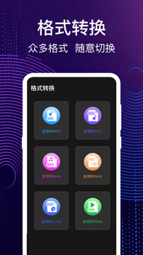 音頻剪輯