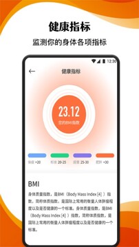 跑步記錄助手