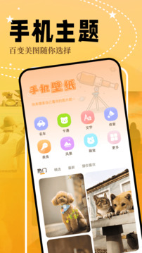 閃動壁紙