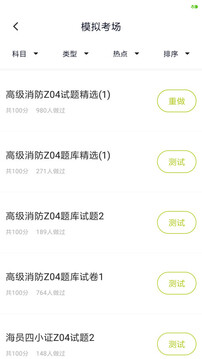 海員四小證