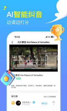 阿卡索英語