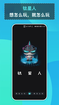 鈦星人