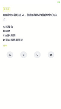 海員四小證