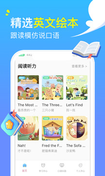 阿卡索英語