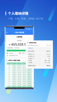 新個稅計算器