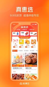貨滿倉
