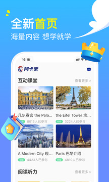 阿卡索英語