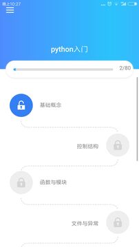 python教程