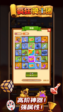 瘋狂騎士團(tuán)