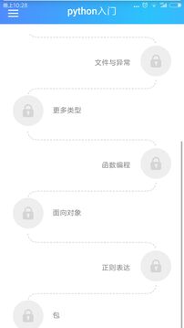 python教程