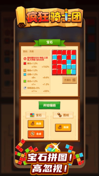 瘋狂騎士團(tuán)