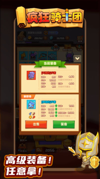 瘋狂騎士團(tuán)