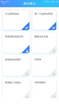 python教程