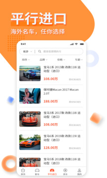 名車優選