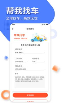 名車優選