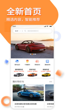 名車優選
