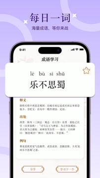 漢字找茬