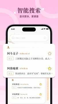 漢字找茬