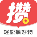 攢錢聯盟