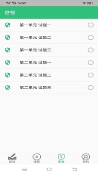 中醫肛腸科學主治醫師題庫