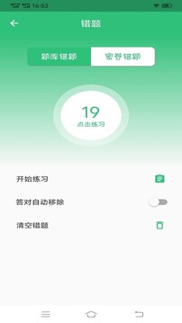 中醫肛腸科學主治醫師題庫