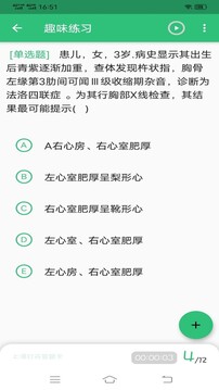 會計(jì)從業(yè)資格考試豐題庫