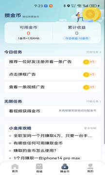 攢錢聯盟
