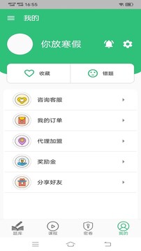 中醫肛腸科學主治醫師題庫