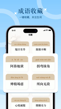 漢字找茬
