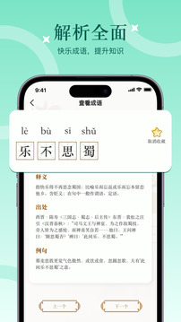 漢字找茬