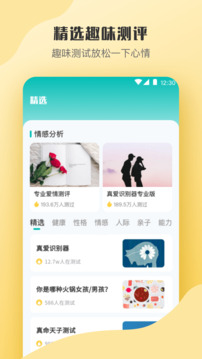 MBTI心理測試