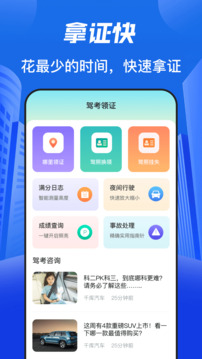 清寧駕照考試寶