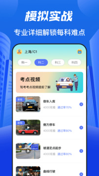 清寧駕照考試寶