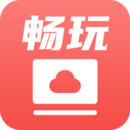 暢玩云電腦