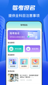 清寧駕照考試寶