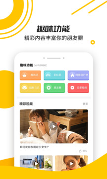 戀愛話術寶典