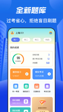 清寧駕照考試寶