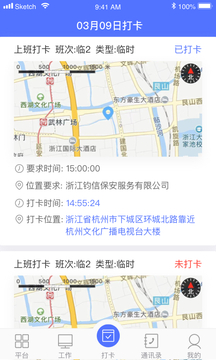 保安通