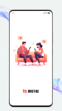 劇好看