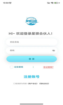 星驛合伙人