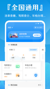 隨車拍違章