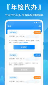 隨車拍違章