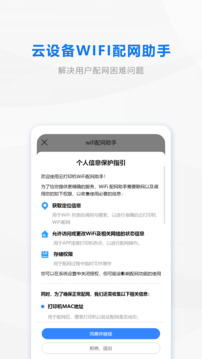 wifi配網