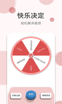 如意老黃歷