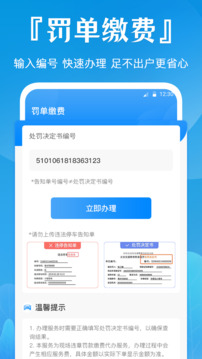 隨車拍違章